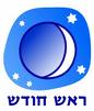 Blog Image: rosh chodesh.jpg